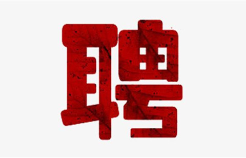 聘！超凡知識產權服務股份有限公司招聘多名「專利代理人＋專利代理人＋知識產權顧問」