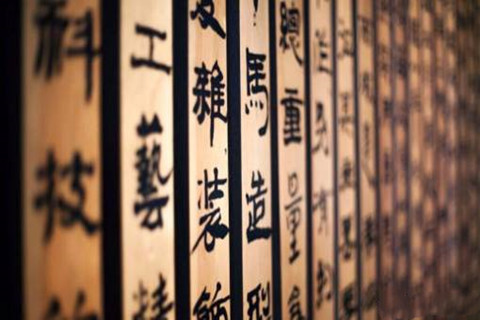 如何看待“漢字不規范使用”帶來的不良影響