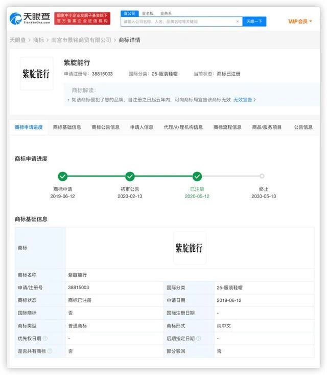 #晨報#“金榜題名”“滿分高粽”“指定能行”，高考祝福語諧音梗被搶注商標；阿里巴巴申請“雙 11”商標被駁回