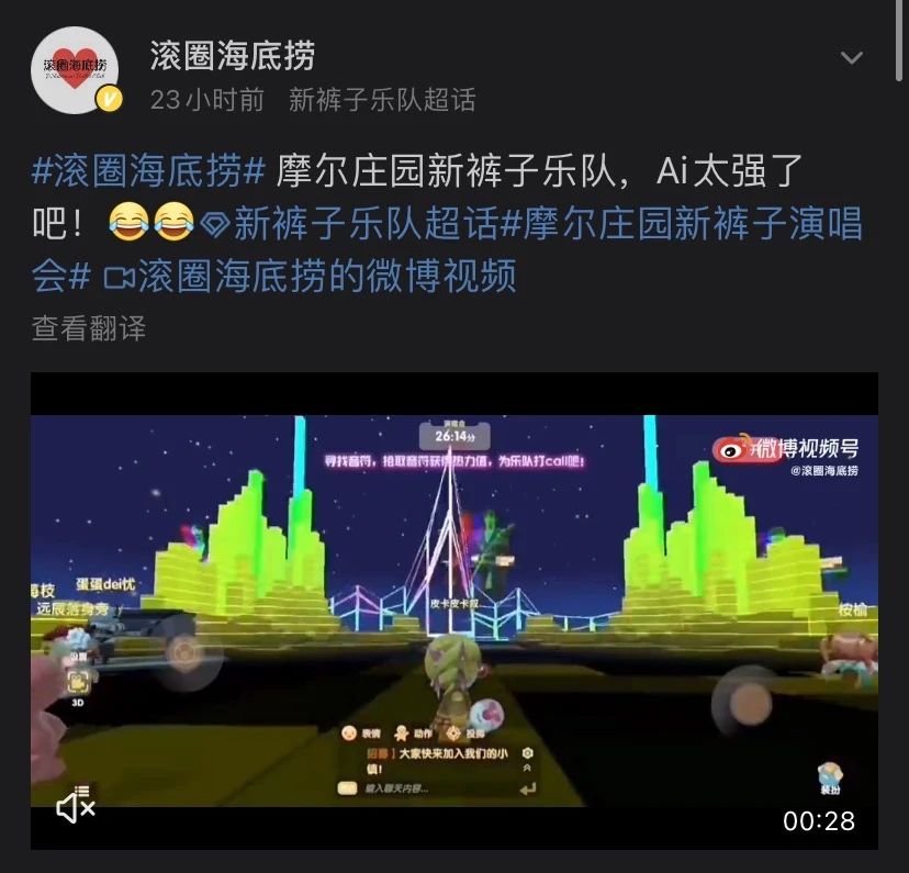 頻繁上熱搜的《摩爾莊園》，情懷之外需要注意什么？