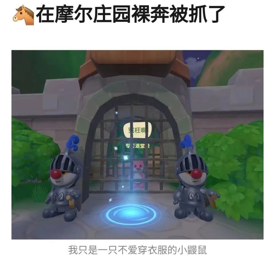 頻繁上熱搜的《摩爾莊園》，情懷之外需要注意什么？