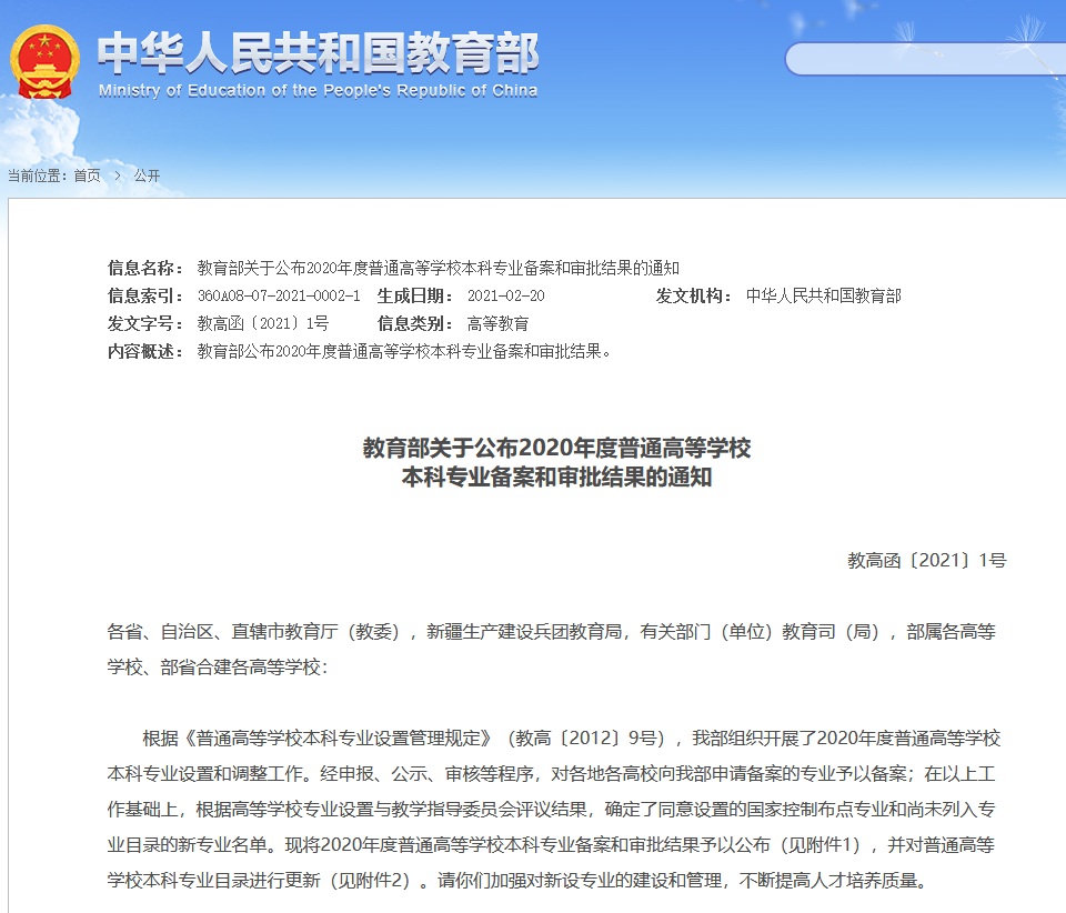 至2021年，已有100所高校設置知識產權本科專業?。ǜ?00所高校名錄）