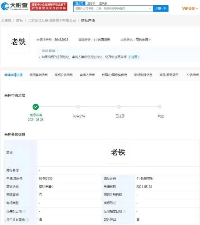 #晨報#國知局：自6月15日起！統一專利業務咨詢服務電話號碼；我國“考試防作弊”相關專利95項，其中發明專利59項
