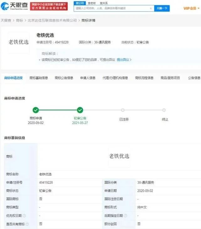 #晨報#國知局：自6月15日起！統一專利業務咨詢服務電話號碼；我國“考試防作弊”相關專利95項，其中發明專利59項