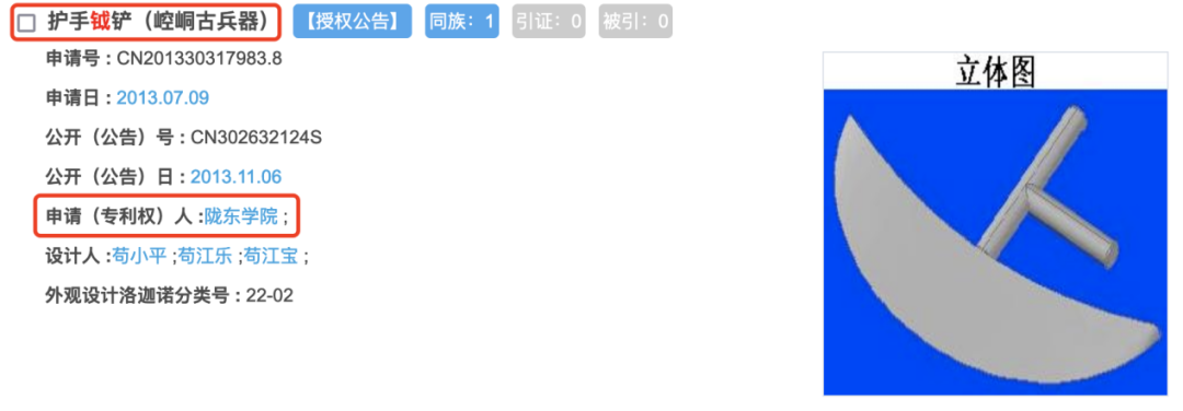 武術協會VS香奈兒？圖案相似就會構成商標侵權嗎？