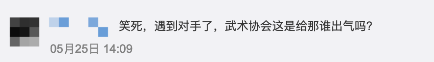 武術協會VS香奈兒？圖案相似就會構成商標侵權嗎？