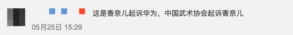 武術協會VS香奈兒？圖案相似就會構成商標侵權嗎？