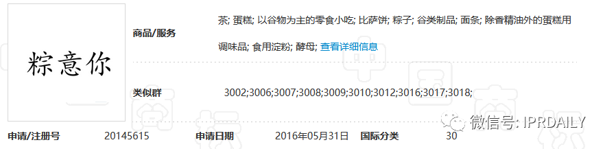 “粽”味商標與專利，不來嘗嘗？