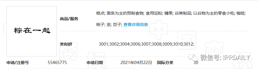 “粽”味商標與專利，不來嘗嘗？