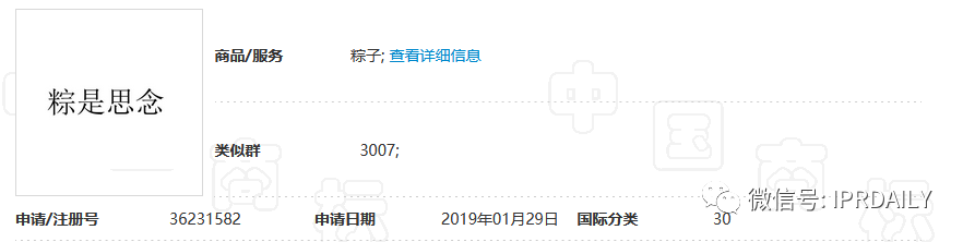 “粽”味商標與專利，不來嘗嘗？