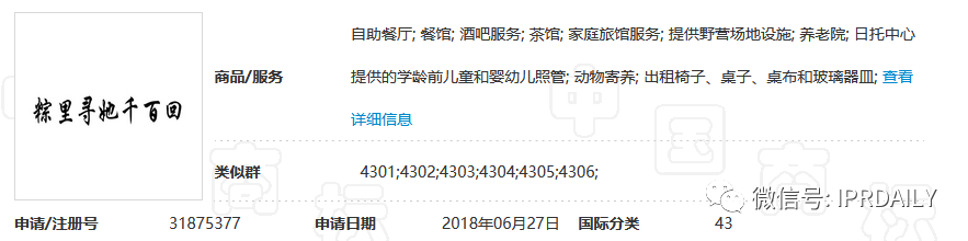 “粽”味商標與專利，不來嘗嘗？