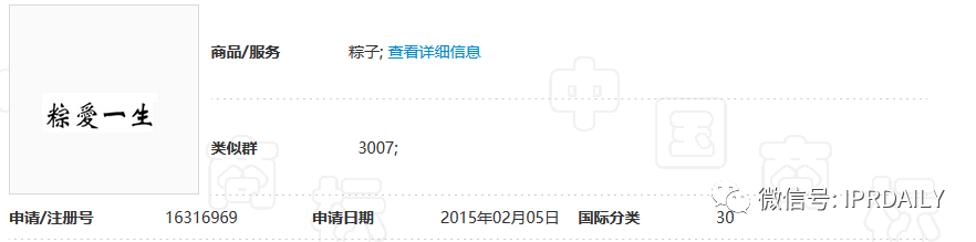“粽”味商標與專利，不來嘗嘗？