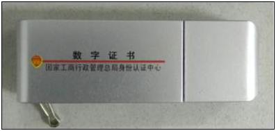 商標局：盡快更換舊版商標數字證書