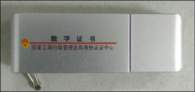 商標局：盡快更換舊版商標數字證書