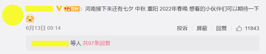 全網吹爆的河南衛視，狠抽了資本一個耳光