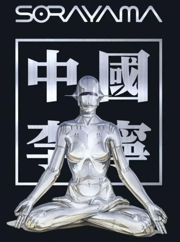 空山基和他的機械姬：影響當代藝術四十年，還是大牌聯名熱選