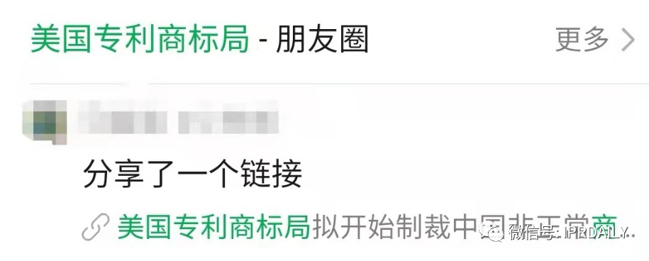 代理14000多件美國商標的代理機構擬被制裁，或將對跨境電商產生影響