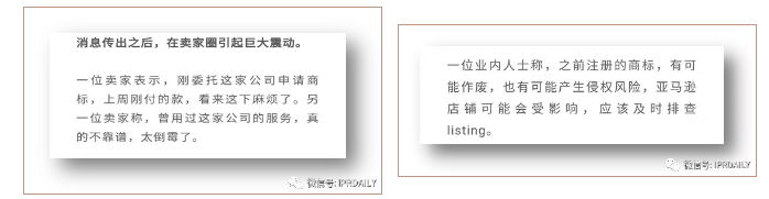代理14000多件美國商標的代理機構擬被制裁，或將對跨境電商產生影響
