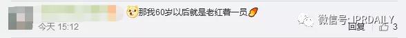小紅書申請“老紅書”商標，能否媲美小米、阿里、老干媽的家族商標？