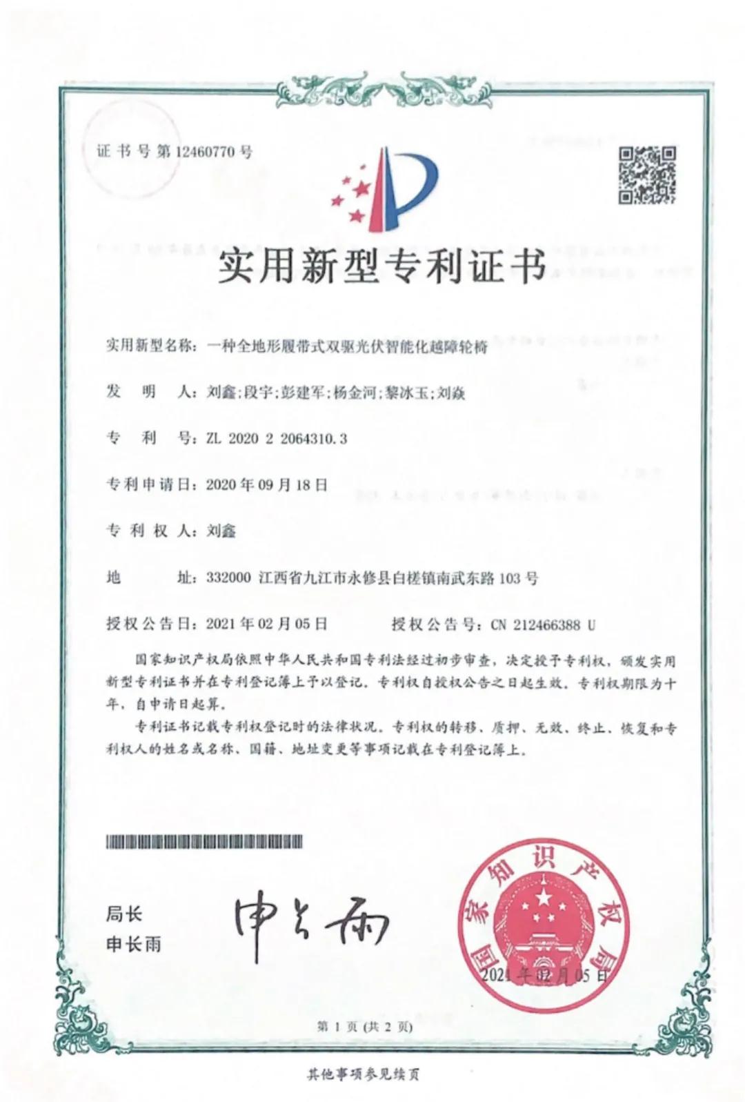 自強不息的少年！腦癱大學生獲八項實用新型專利：我不認命