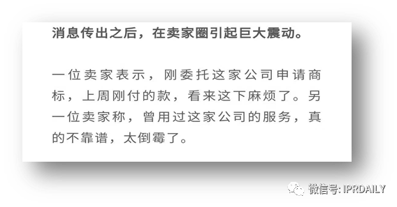 代理14000多件美國商標的代理機構擬被制裁，或將對跨境電商產生影響