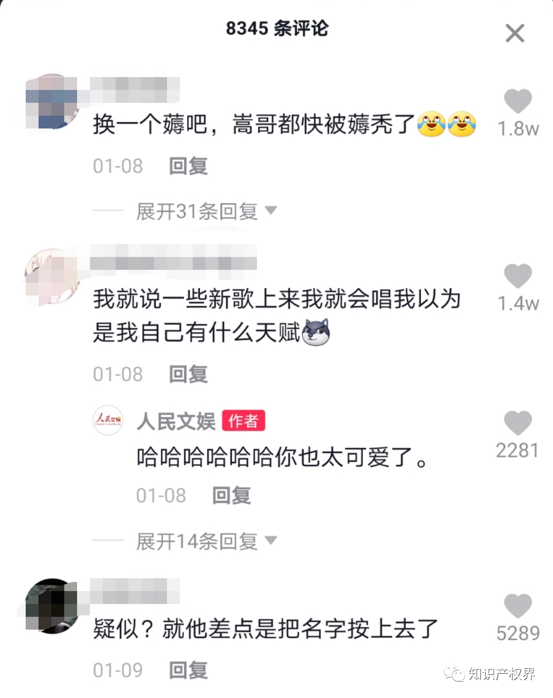 蜜雪冰城主題曲很耳熟？網友：沒抄襲，公共版權