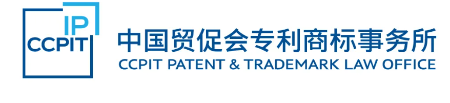 創新醫療器械特別審查程序涉及的專利相關問題