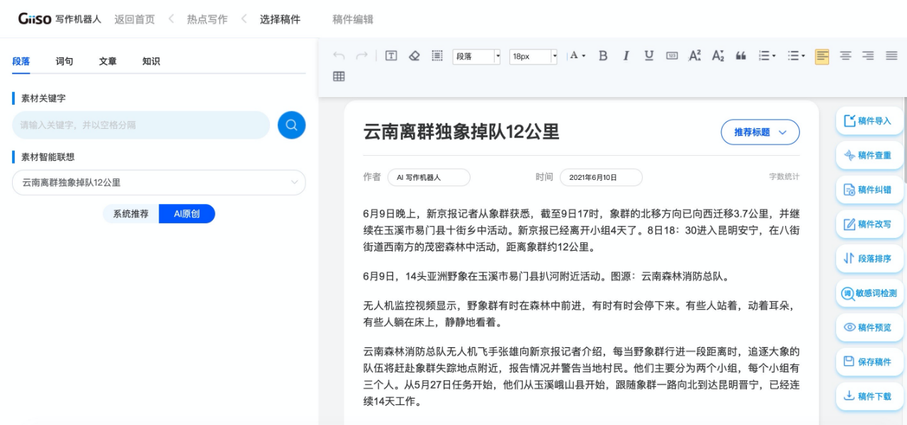 5G黑科技大盤點，你Pick哪一家？