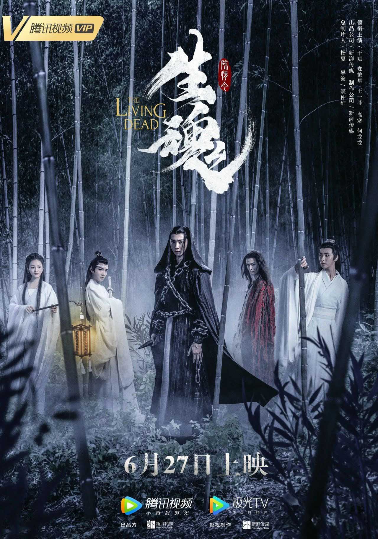 《陳情令》現主題餐廳，是“宇宙級”IP的躍進還是“割韭菜”的新手段？