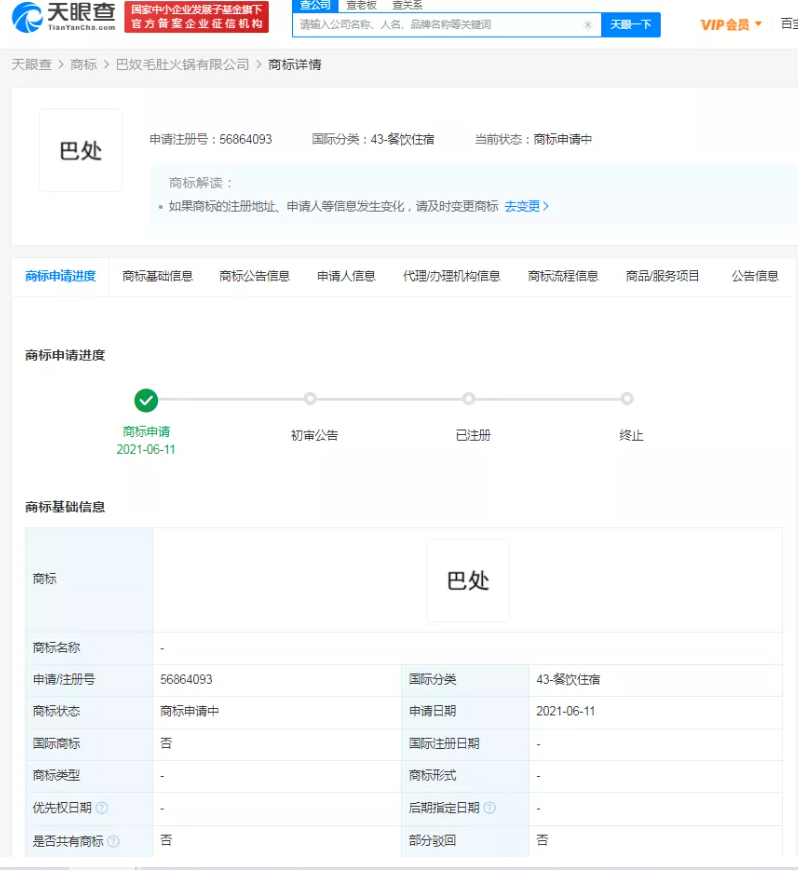#晨報#韓國知識產權局公布導彈相關專利申請現狀；商標侵權被罰17.5萬元，超市起訴市場監管局