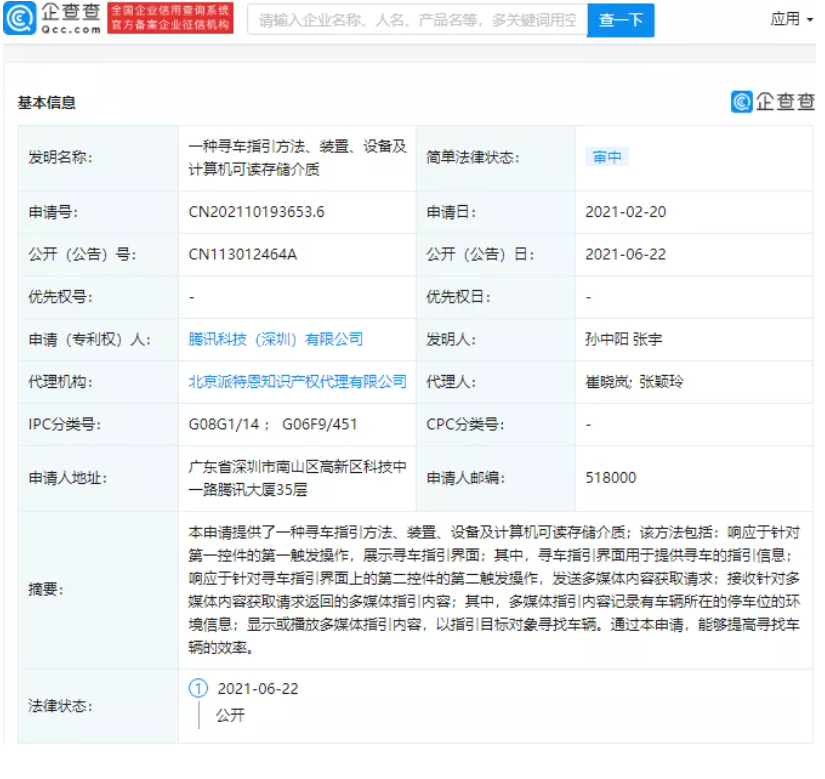 #晨報#韓國知識產權局公布導彈相關專利申請現狀；商標侵權被罰17.5萬元，超市起訴市場監管局