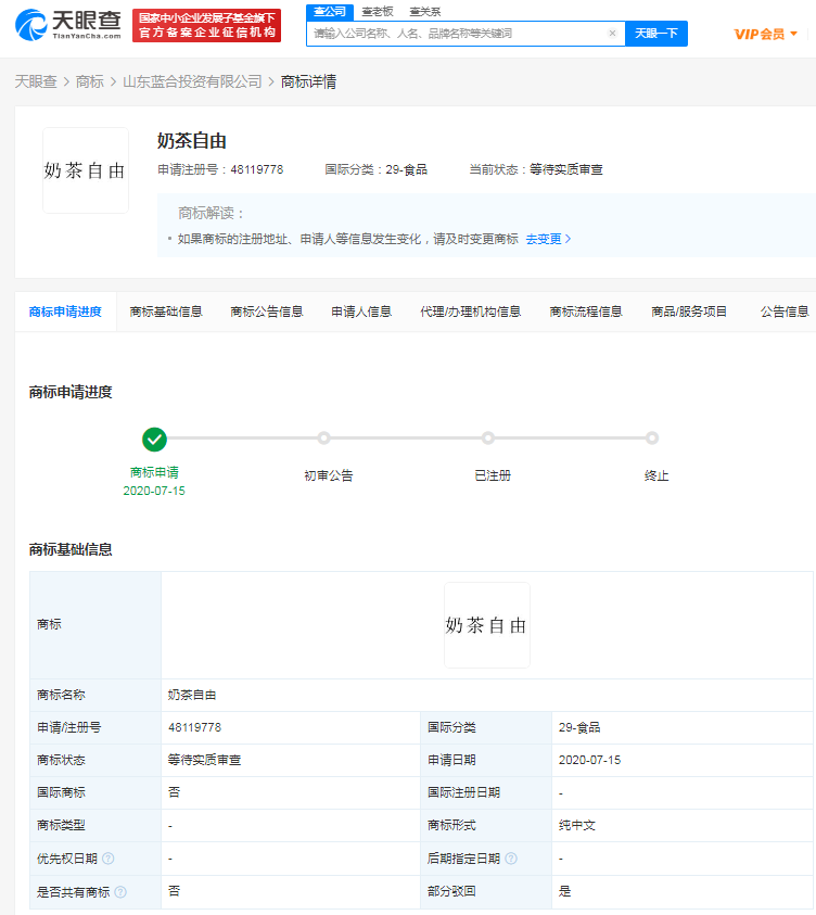 #晨報#美國ITC發布對加巴噴丁免疫測定試劑盒和試紙及其組成和方法的337部分終裁