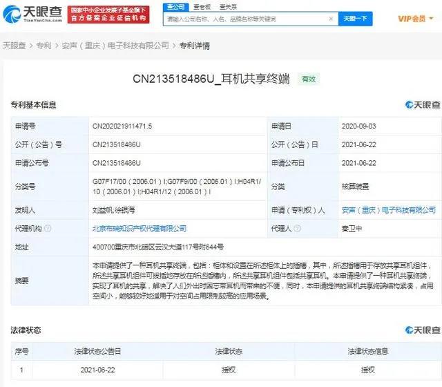 #晨報#五大知識產權局推進合作以滿足用戶需求；?廣東、四川立案查處違規使用“中國共產黨成立100周年慶?；顒訕俗R”案件