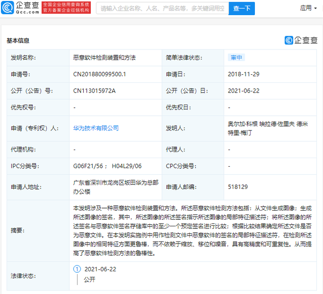 #晨報#五大知識產權局推進合作以滿足用戶需求；?廣東、四川立案查處違規使用“中國共產黨成立100周年慶?；顒訕俗R”案件
