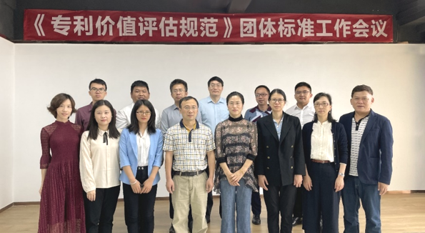 佛山發布首個專利價值度評估團體標準