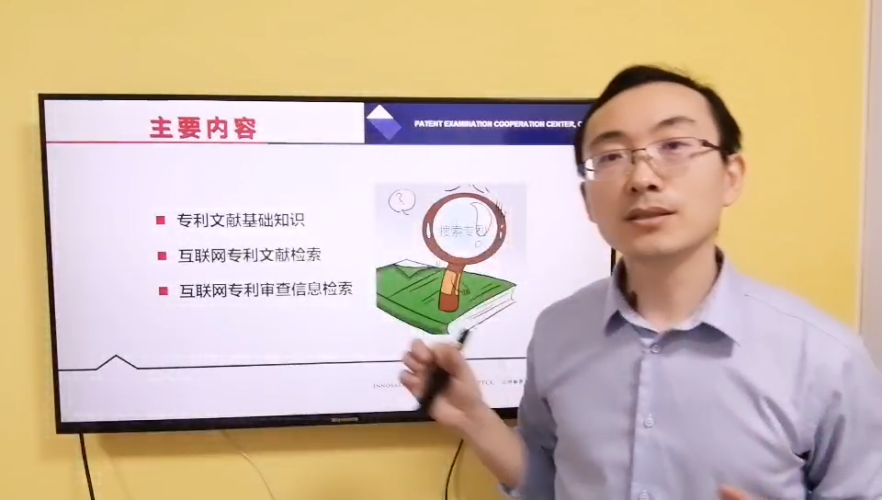 2021“廣州IP保護”線上公益課堂——IP人必備技能之專利信息檢索成功舉辦！