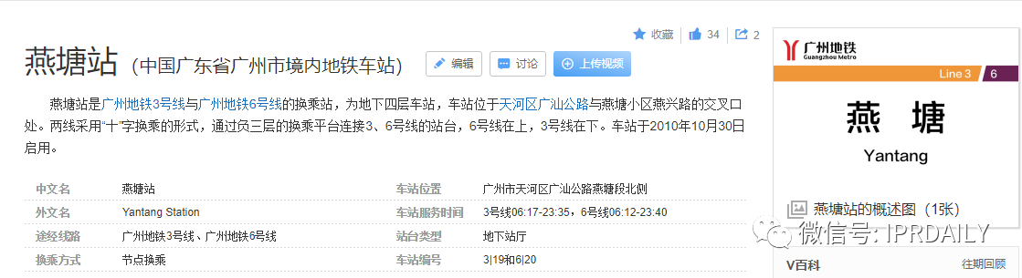 商標代理手記（四）| 如何使用普通商標保護地理名稱