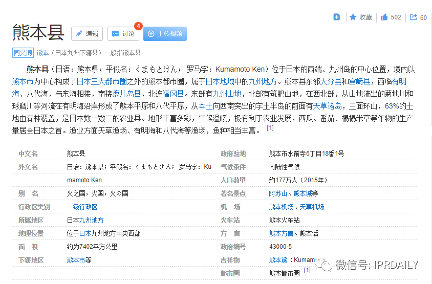 商標代理手記（四）| 如何使用普通商標保護地理名稱