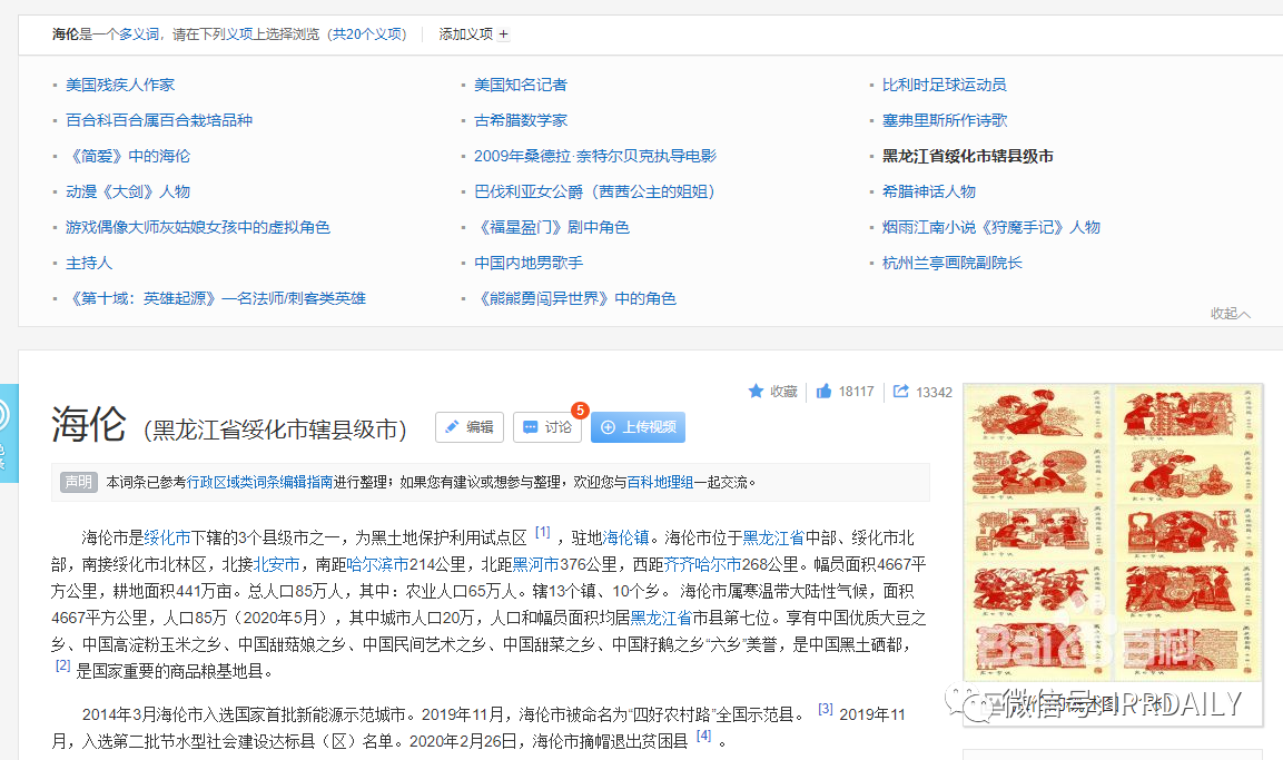 商標代理手記（四）| 如何使用普通商標保護地理名稱