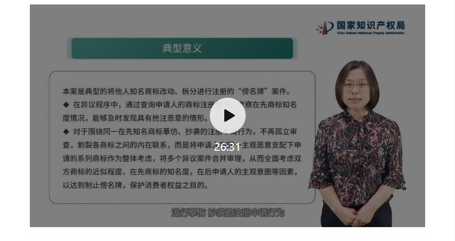 這10件商標案例為何典型？專家這樣說……