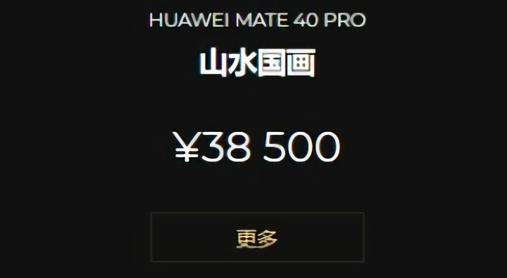 46萬塊！華為這款手機，我是真的買不起！