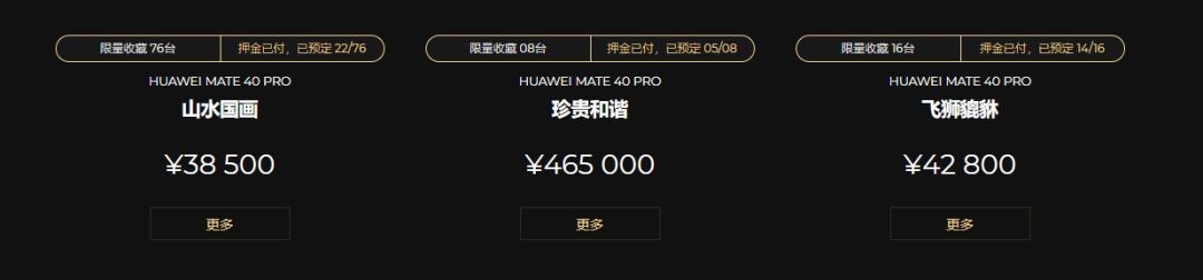 46萬塊！華為這款手機，我是真的買不起！