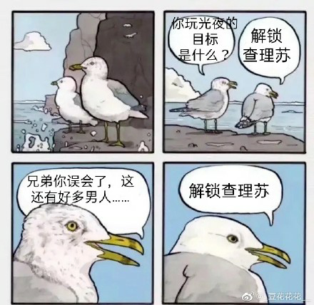 爭議中的《光與夜之戀》，人設不完美但更出圈