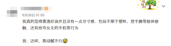 爭議中的《光與夜之戀》，人設不完美但更出圈
