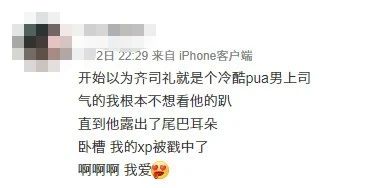 爭議中的《光與夜之戀》，人設不完美但更出圈