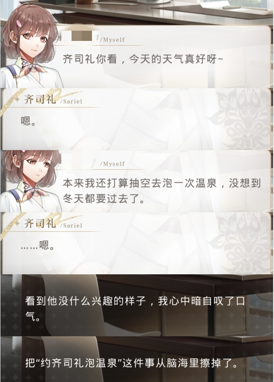 爭議中的《光與夜之戀》，人設不完美但更出圈