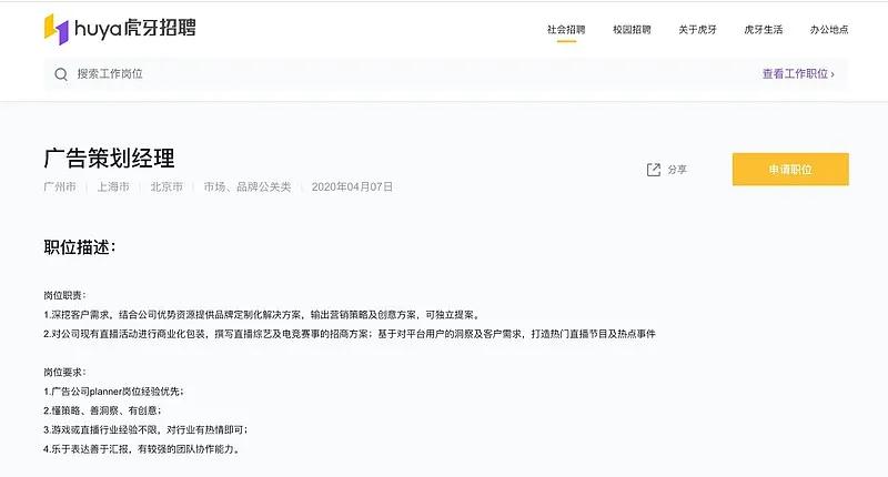 “虎牙”商標侵權糾紛訴訟案全面開打