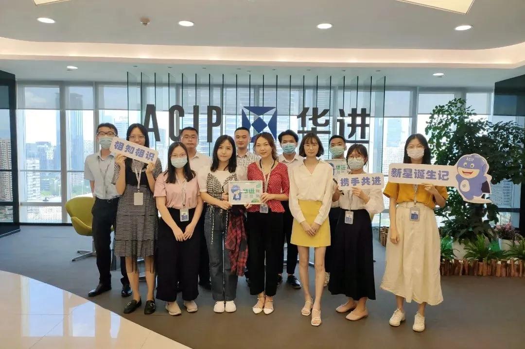 聘！ACIP招聘「國內專利工程師+涉外專利工程師+專利分析師......」