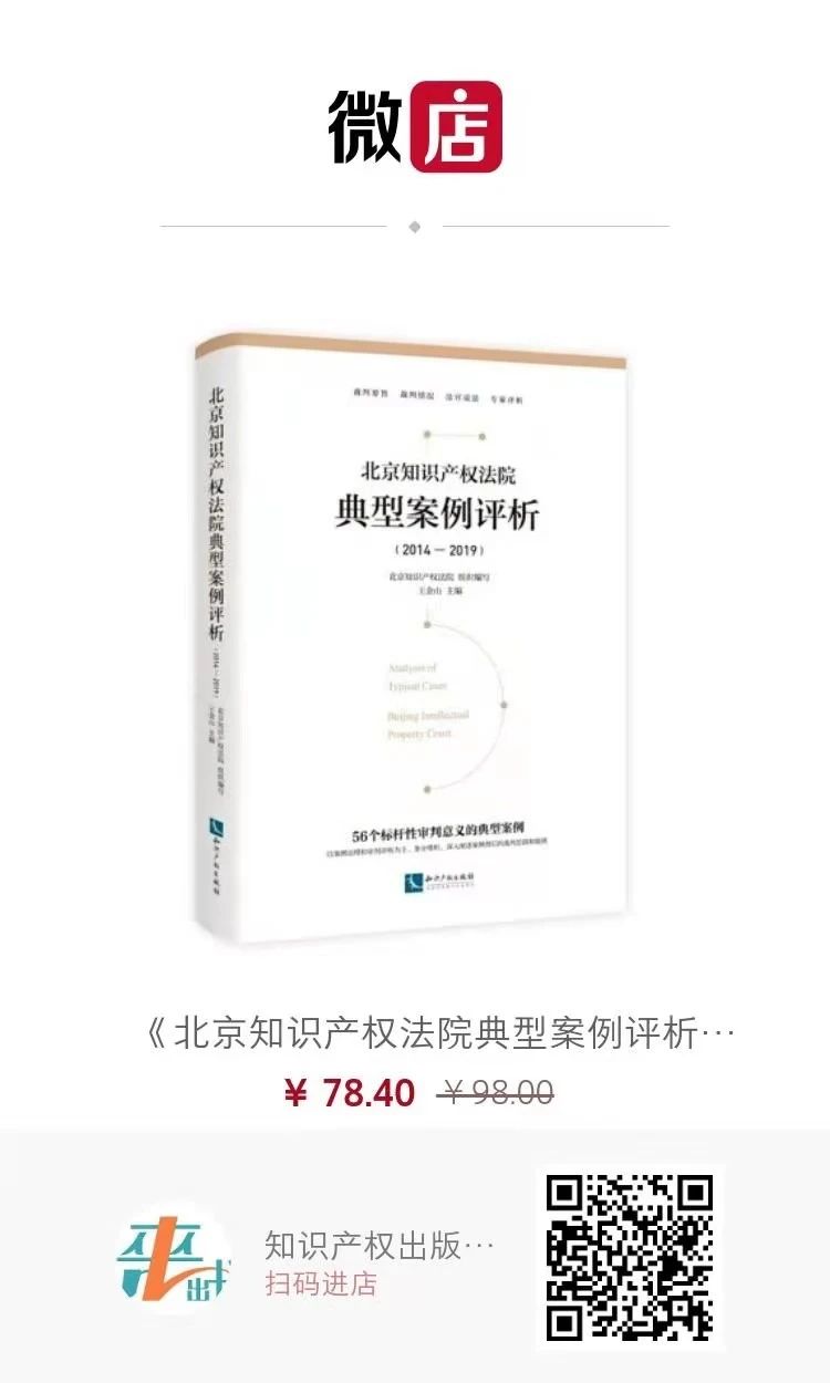 商標篇（三）│ 商標侵權中適用法定賠償的考量因素