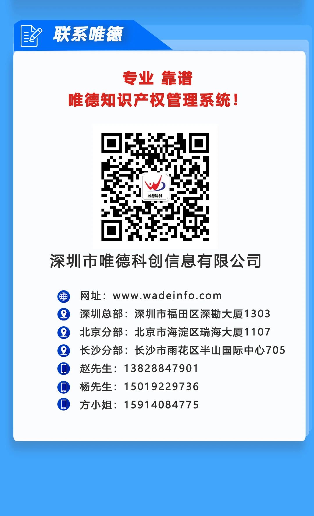 高效協同再升級，唯德助力企業知識產權全過程管理提升！